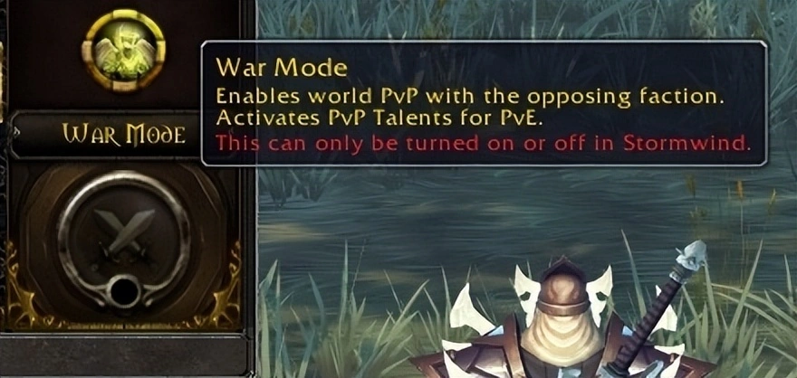 _wow正式服怎么开启战争游戏_魔兽世界战争游戏邀请