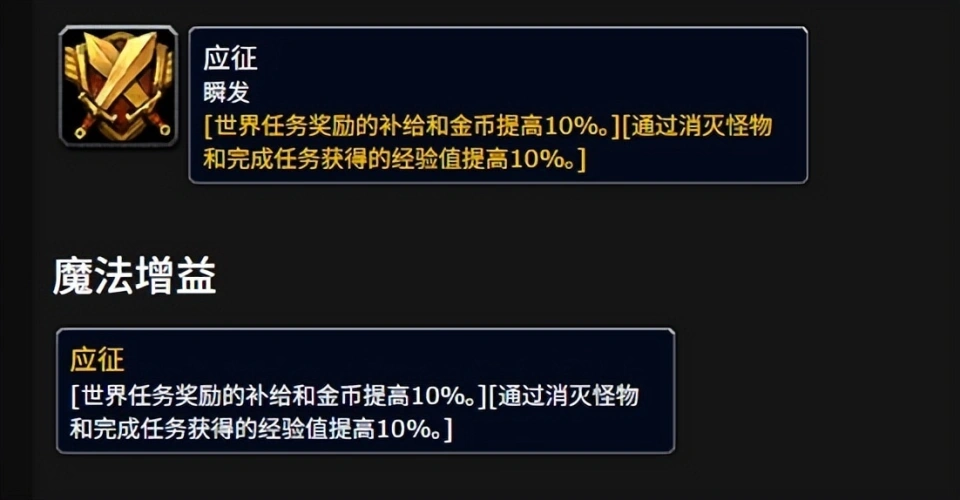 wow正式服怎么开启战争游戏__魔兽世界战争游戏邀请