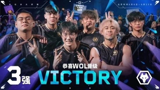 2025无畏契约多伦多大师赛收官！WOL季军创最佳，280万观众见证黑马逆袭？