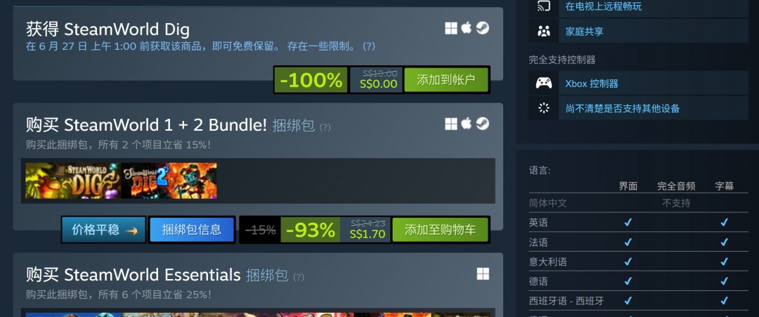 截止6月27日凌晨1点！Steam为何能免费领蒸汽世界：掘进？