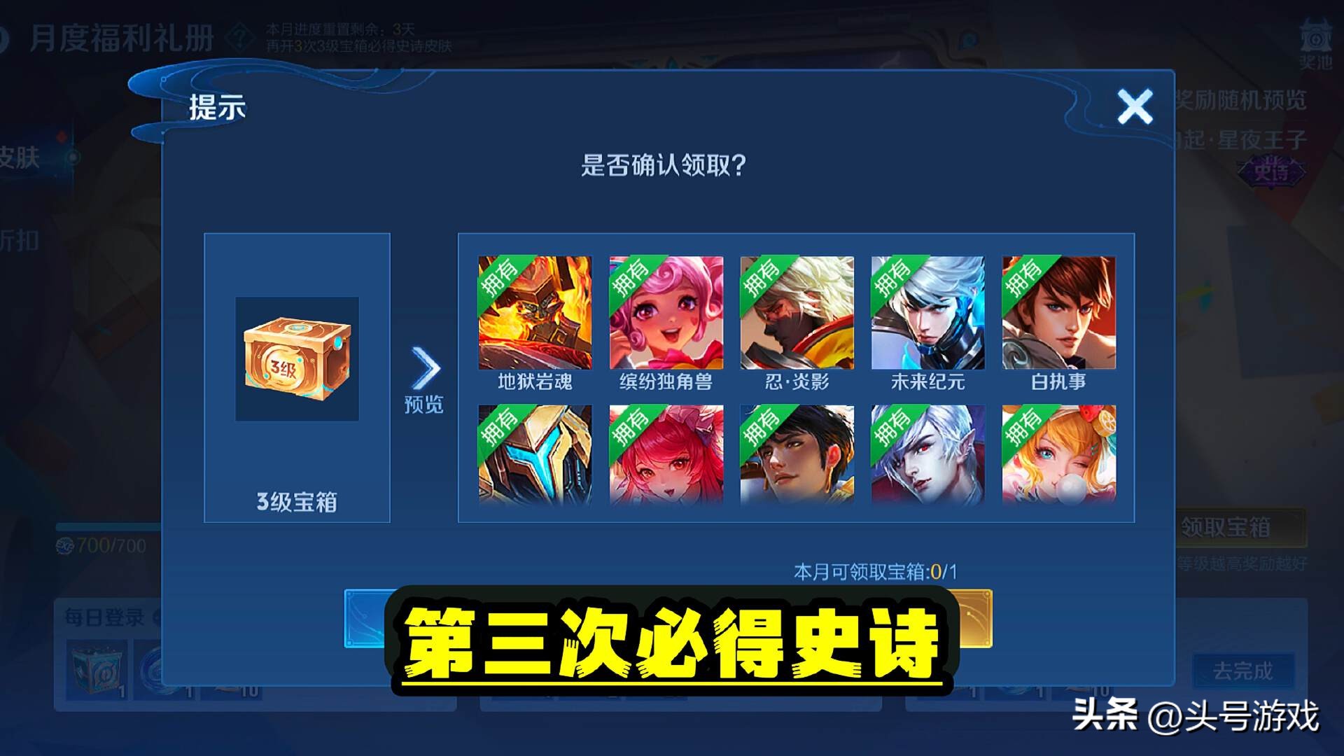 7月皮肤雨突袭，免费x3别错过，全新典藏3选1，人人领取1688点券__7月皮肤雨突袭，免费x3别错过，全新典藏3选1，人人领取1688点券
