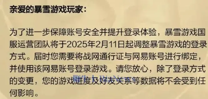 _暴雪战网切换国际服_暴雪转国服