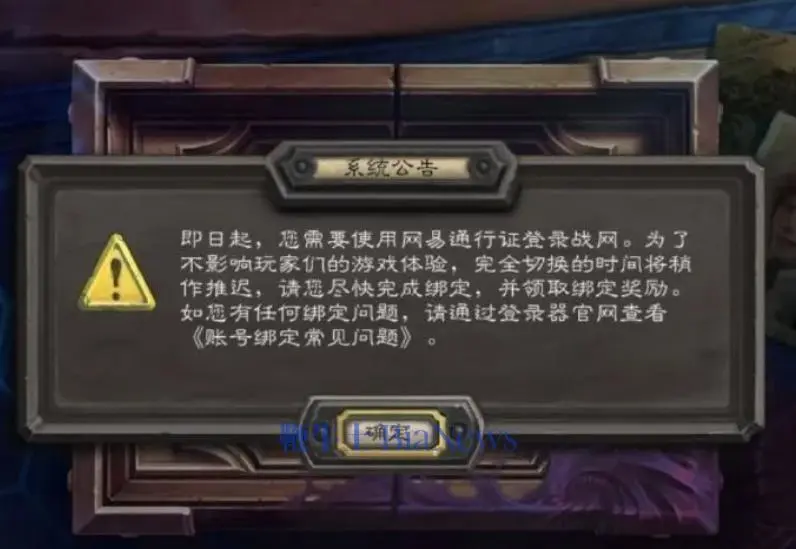 暴雪转国服_暴雪战网切换国际服_