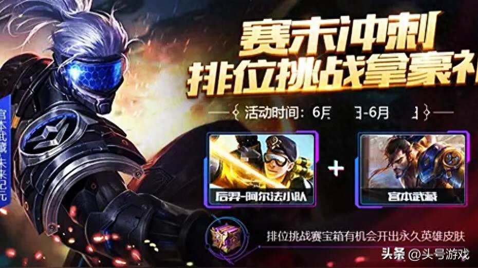 王者荣耀S39赛季末冲刺！新活动+新皮肤来袭，你准备好了吗？