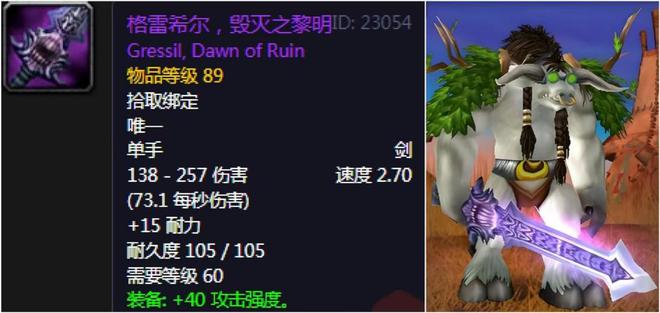 魔兽世界9.0紫色武器任务__魔兽世界紫色武器大全