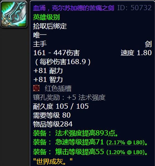 魔兽世界9.0紫色武器任务__魔兽世界紫色武器大全