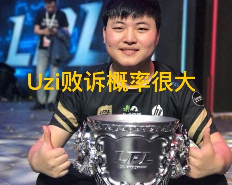 S15赛季激战正酣！Uzi与RNG第三次开庭，结局成谜？