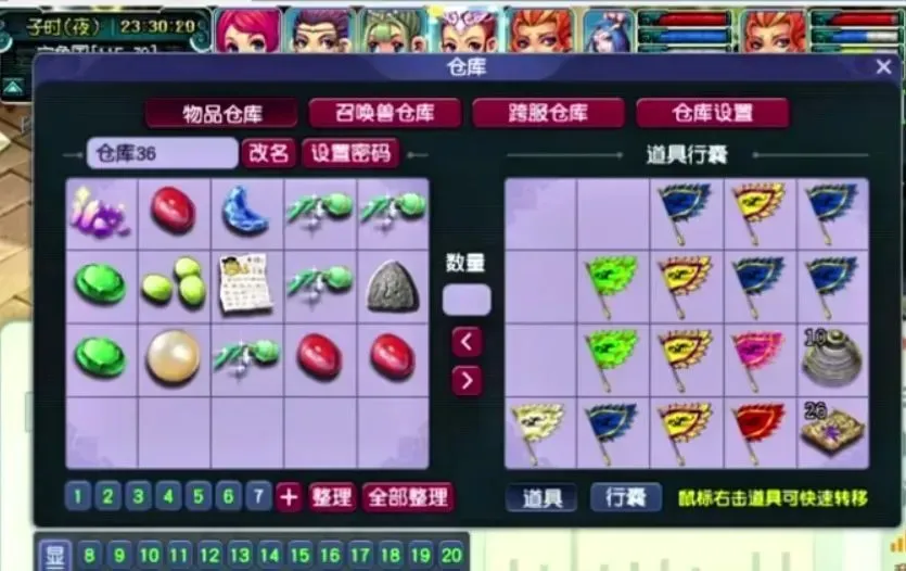 梦幻西游按小时收费__梦幻西游1小时