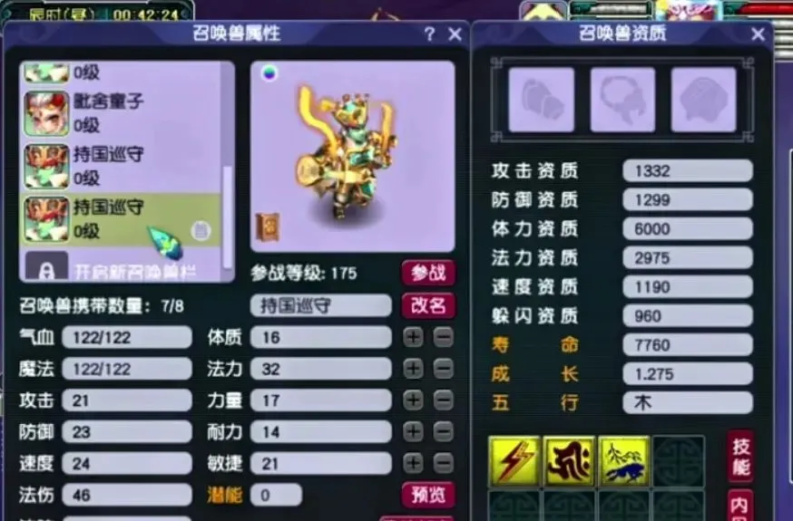 梦幻西游按小时收费_梦幻西游1小时_