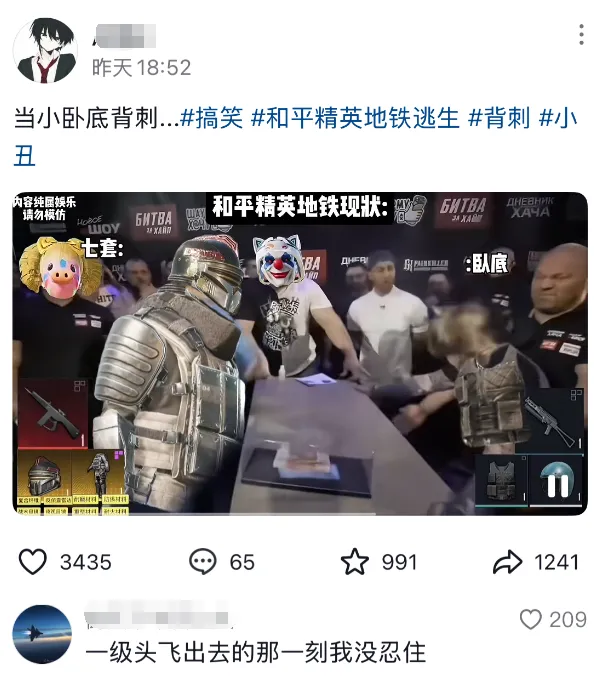 和平精英地铁逃生视频_和平精英地铁逃生游戏_