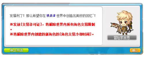 _冒险岛开拓者是什么职业_冒险岛开括者