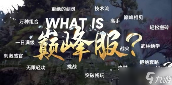 剑灵巅峰时期__剑灵巅峰在线人数