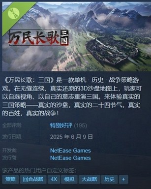 万民长歌：三国新试玩Demo大升级！战斗体验质的飞跃？