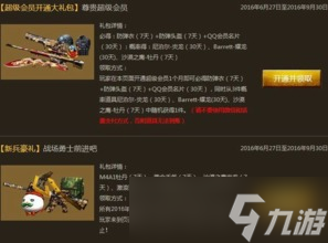 想白嫖CF会员？这几个活动你知道吗！省钱大战等你来