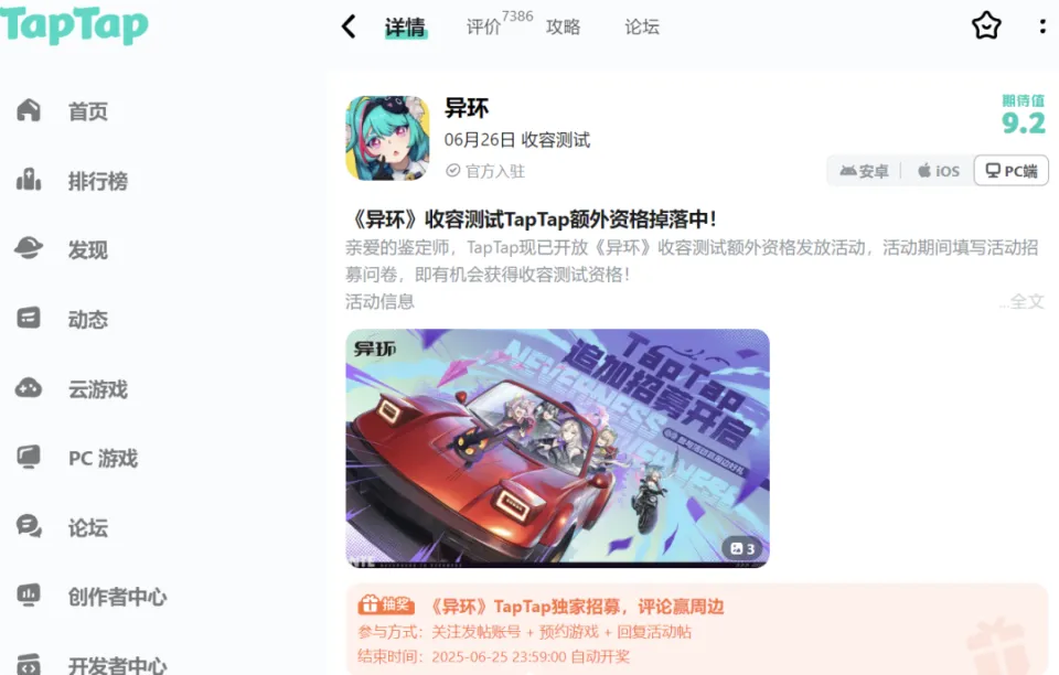最后一波！《异环》二次收容测试资格获取全渠道汇总整理_最后一波！《异环》二次收容测试资格获取全渠道汇总整理_
