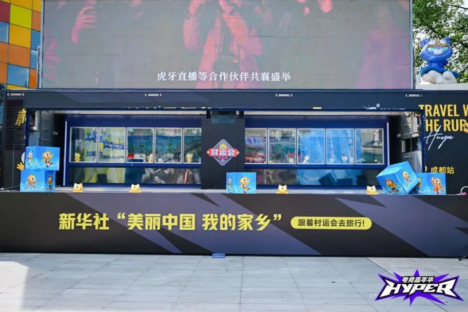 2025年成都这场全村荣耀的王者荣耀总决赛，你看过吗？