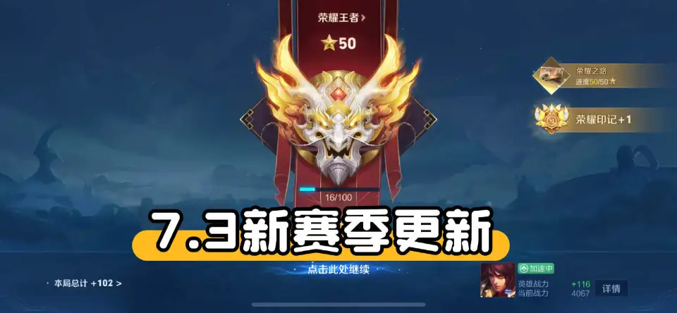 7月3日王者荣耀S40赛季开启！新皮肤归属英雄曝光？