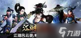 江湖风云录子期墓迷宫咋过？萌新必看通关攻略大揭秘