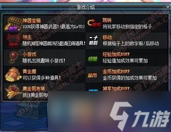CF大富翁保底机制存疑？真保底还是坑你没商量
