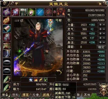 2016年王大妈pk笑我狂_天龙八部史诗级大战_