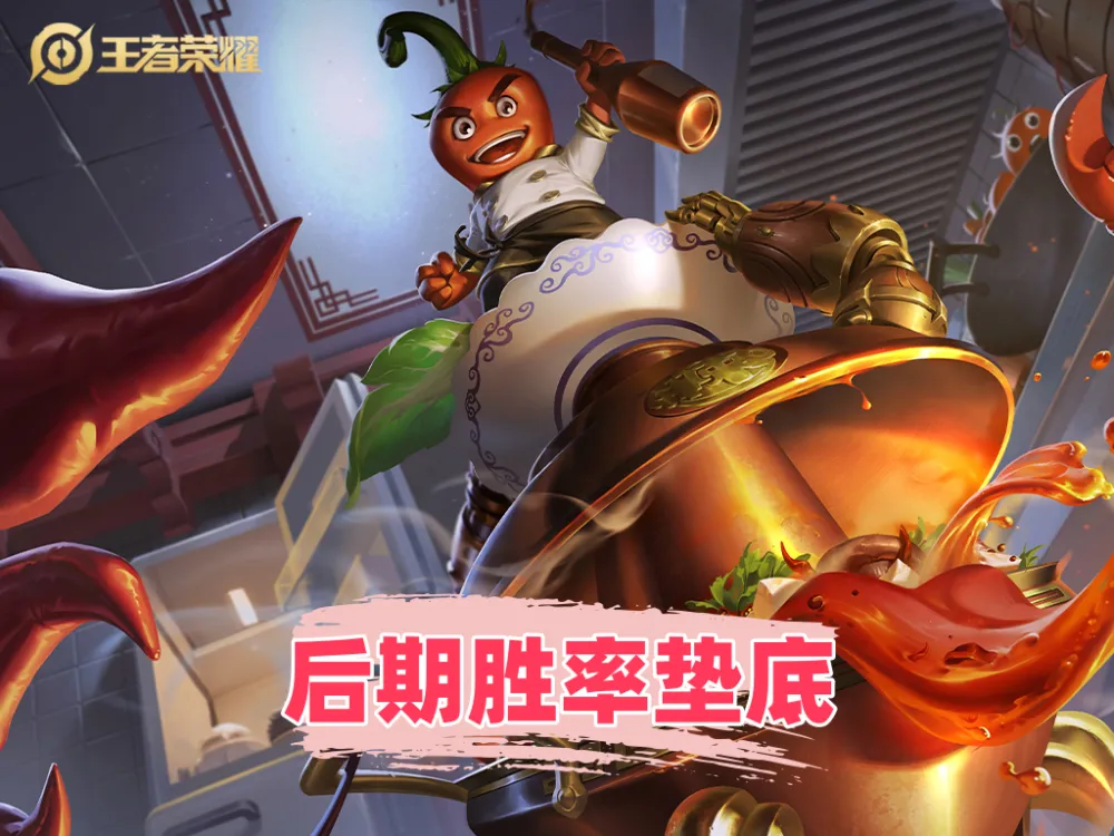 后期胜率奇低的辅助英雄，太乙真人为何拖到后期难赢？