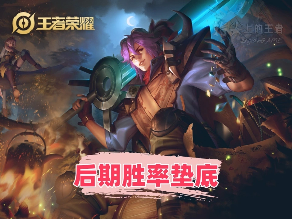 _拖到后期稳输的辅助，他们身上有共同的特质，太乙真人竟然垫底_拖到后期稳输的辅助，他们身上有共同的特质，太乙真人竟然垫底