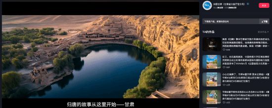 网易归唐与甘肃省文旅厅合作！能否重现河西走廊千年风华？