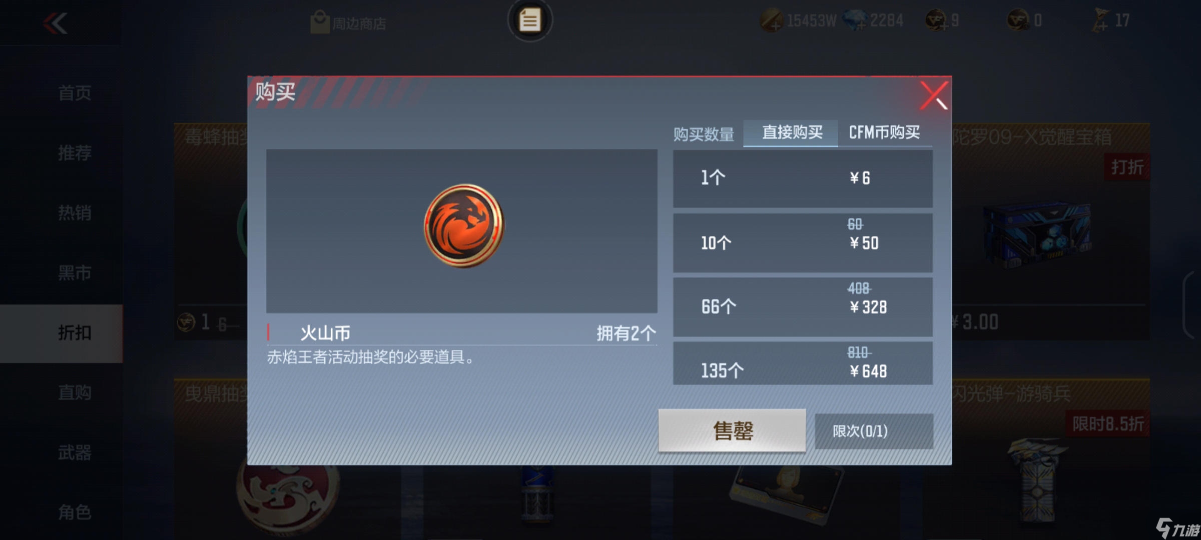 _枪战王者火线每月欢乐礼盒_枪战王者火线年终奖