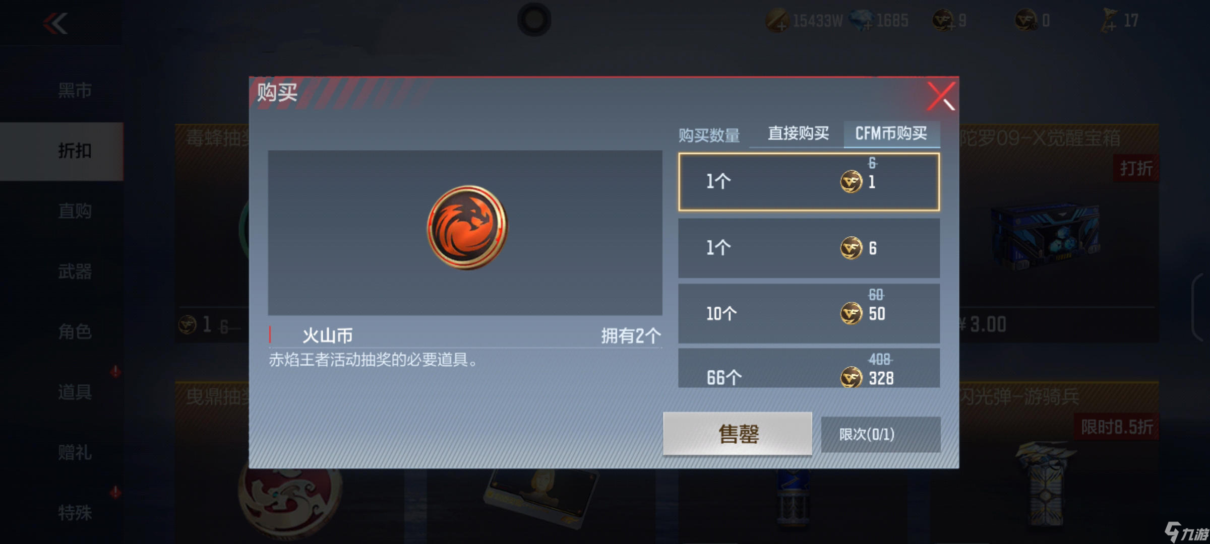 枪战王者火线每月欢乐礼盒_枪战王者火线年终奖_