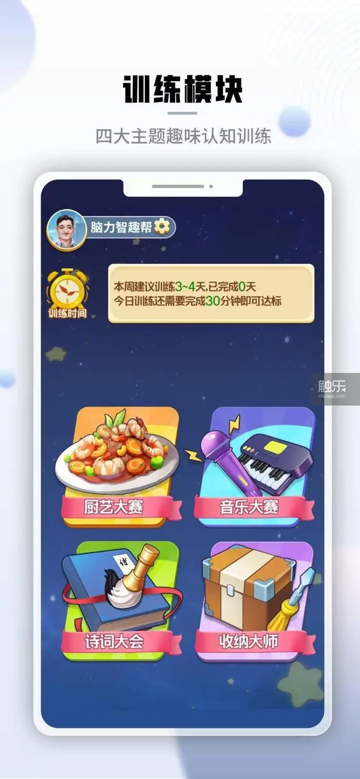 大脑认知功能受损怎么恢复__大脑认知训练