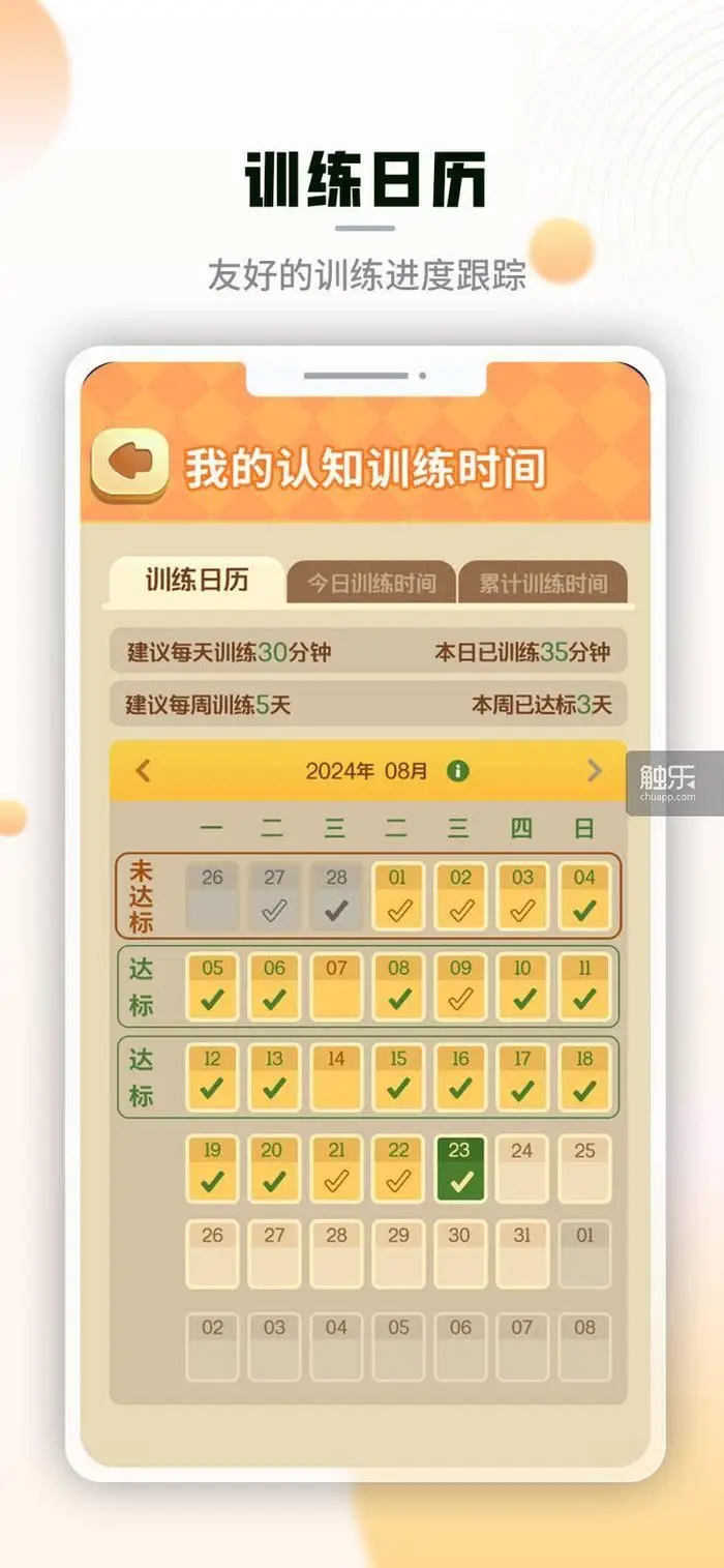 大脑认知训练__大脑认知功能受损怎么恢复
