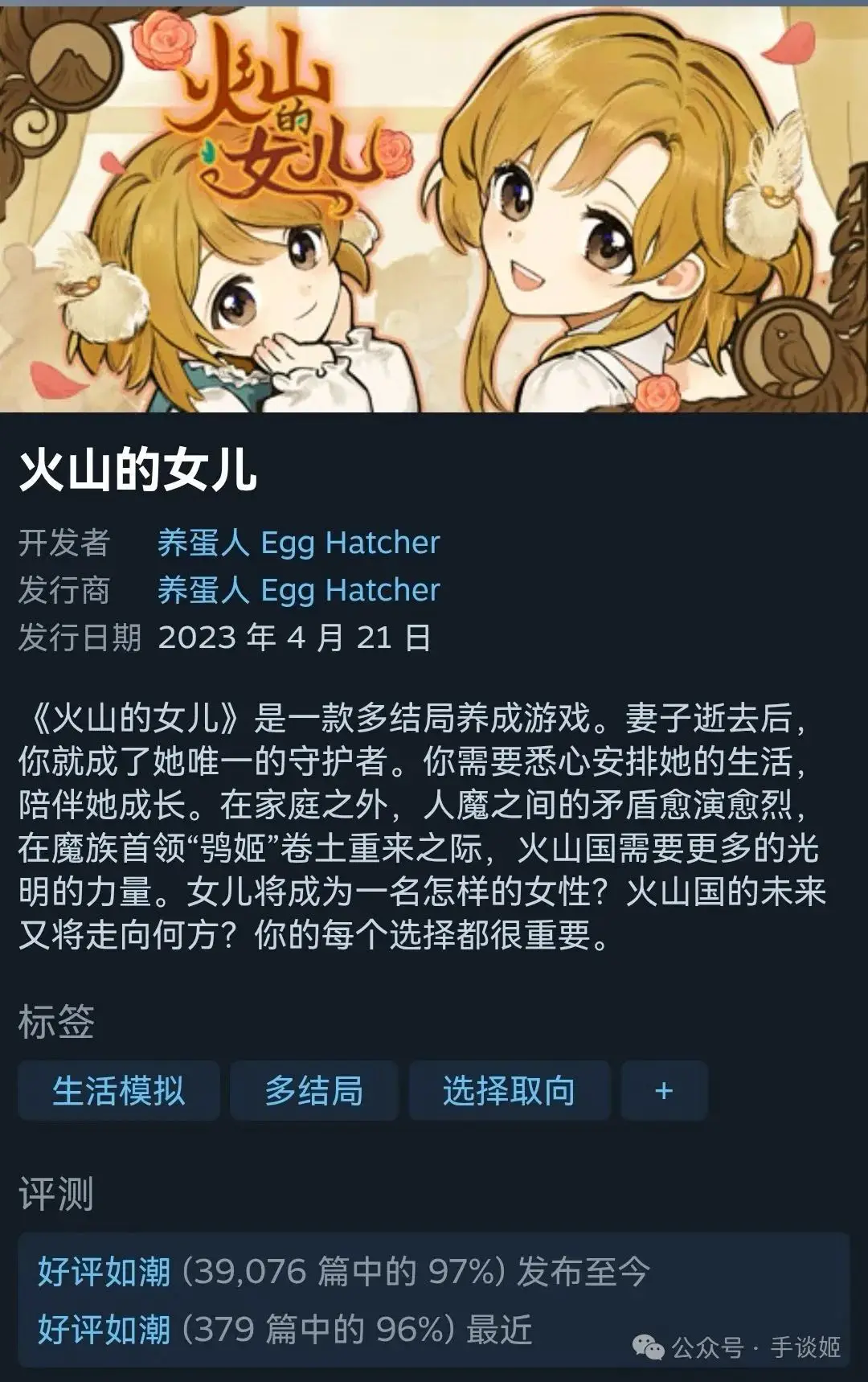 _穿越男尊女贵之小女儿_火山的女儿