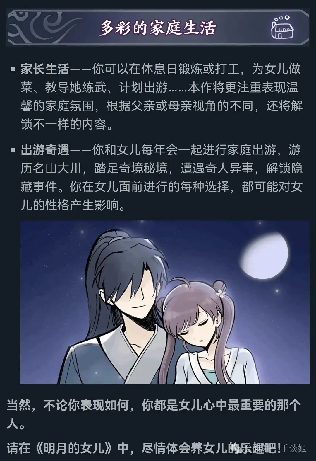 火山的女儿_穿越男尊女贵之小女儿_