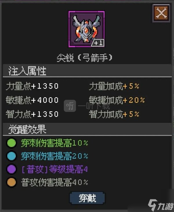 _魔法之路电影_魔神之路英雄大全