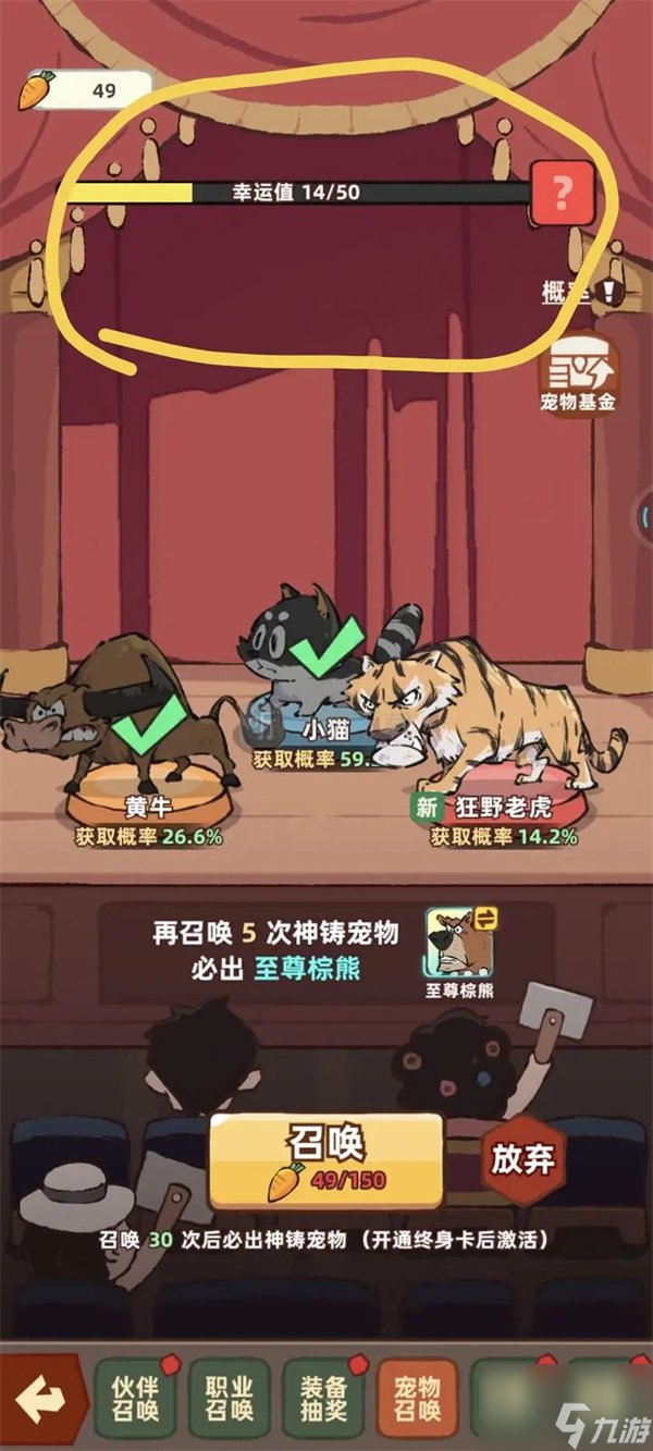 想在差不多高手刷出神铸宠物？这些获取机制与技巧你知道吗