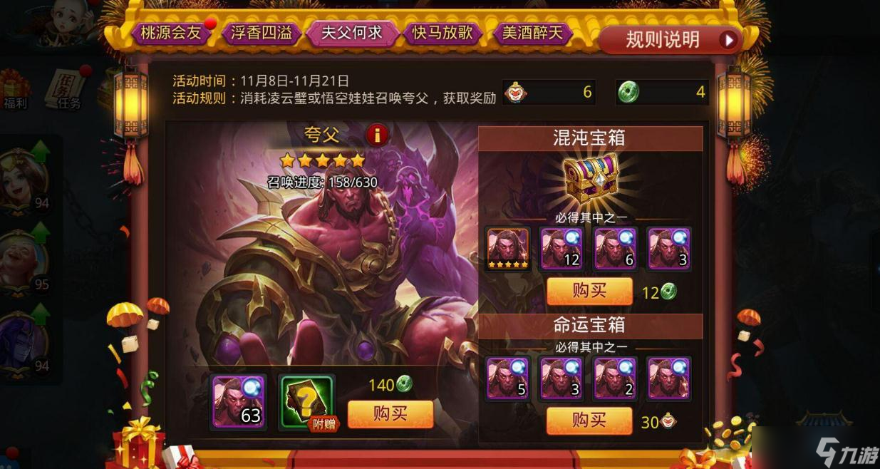 获取高稀有度英雄夸父竟要这么多元宝？你知道怎么划算拿吗