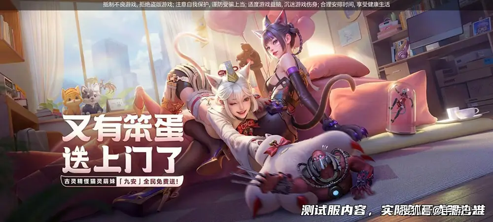 _古灵精怪萌妹猫灵九安新角色爆料，CF手游有笨蛋送上门了？_古灵精怪萌妹猫灵九安新角色爆料，CF手游有笨蛋送上门了？