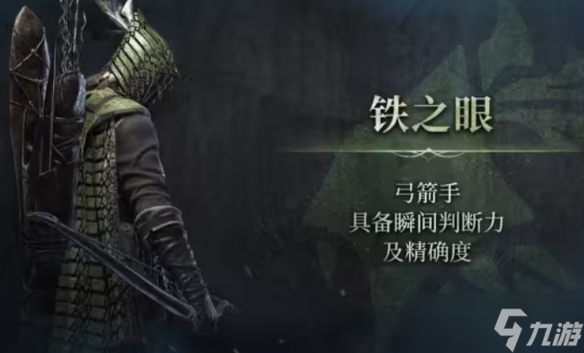 艾尔登法环黑夜君临！各职业开荒强度榜能助你通关？