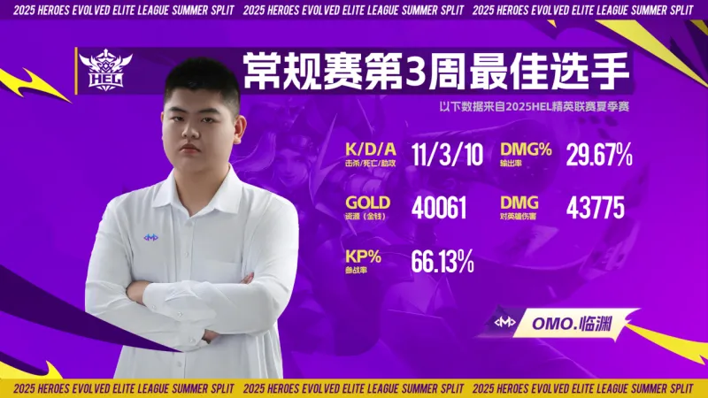赛歼是什么__赛刚的必杀技