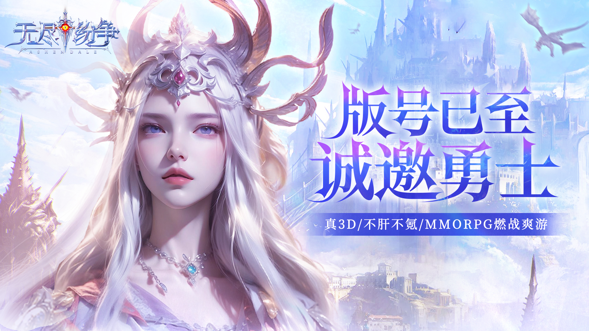 无尽纷争获版号！2年半磨一剑，能否带来惊喜？