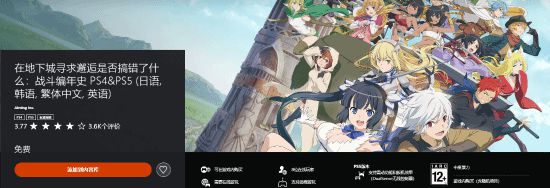 仅发售一年！PS4/PS5平台独占游戏为何突然停服？
