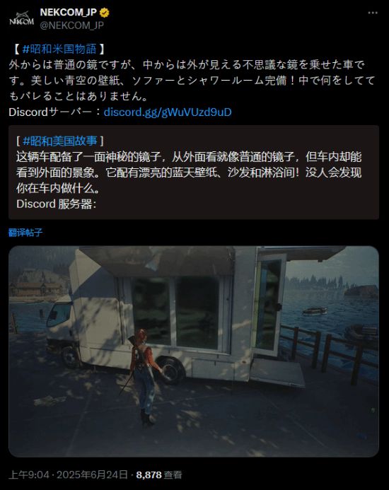 昭和米国物语魔镜号有多神奇？竟能藏住车内一切秘密