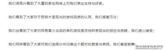 归唐预告片爆火引热议！玩家复杂心情究竟为何？