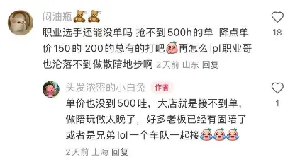 _他曾“单杀王思聪”一战成名，如今失业在家无收入，老婆被迫上网求助_他曾“单杀王思聪”一战成名，如今失业在家无收入，老婆被迫上网求助