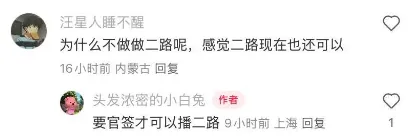 他曾“单杀王思聪”一战成名，如今失业在家无收入，老婆被迫上网求助_他曾“单杀王思聪”一战成名，如今失业在家无收入，老婆被迫上网求助_