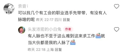 他曾“单杀王思聪”一战成名，如今失业在家无收入，老婆被迫上网求助_他曾“单杀王思聪”一战成名，如今失业在家无收入，老婆被迫上网求助_