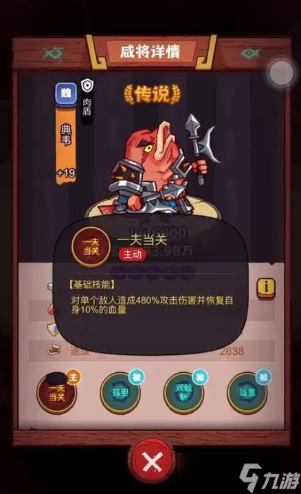 彻底疯狂典韦_大秦之咸鱼逍遥王_