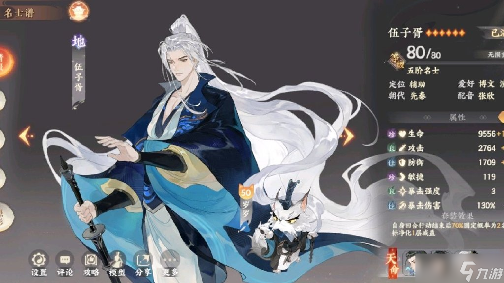 忘川风华录华胥涂色__忘川风华录武五