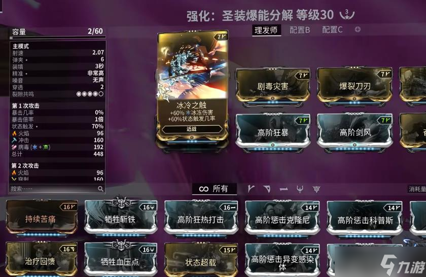 星际圣甲装太阳战神怎么装_星际战甲国服圣装太阳之神_