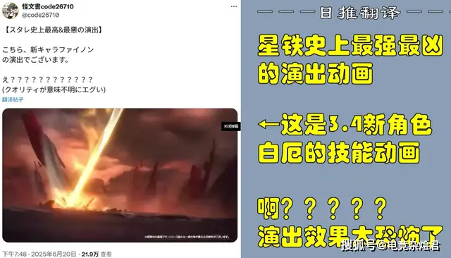 崩铁3.4霸榜海外热搜！一半白厄一半Fate，全是对项目组的敬意_崩铁3.4霸榜海外热搜！一半白厄一半Fate，全是对项目组的敬意_